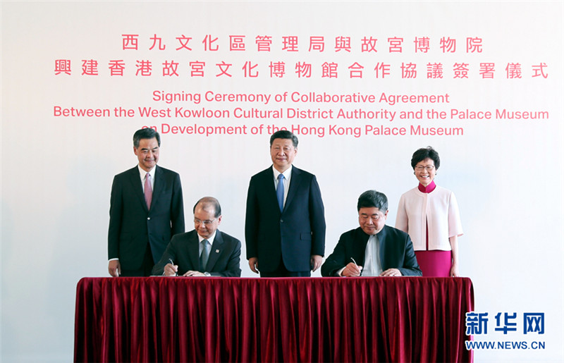 習近平国家主席が「香港故宮文化博物館建設協力協定」調印式に出席