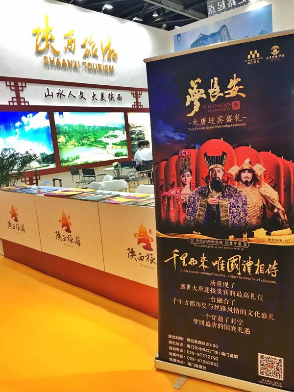 新した陝西省観光イメージが北京国際観光博覧会に登場