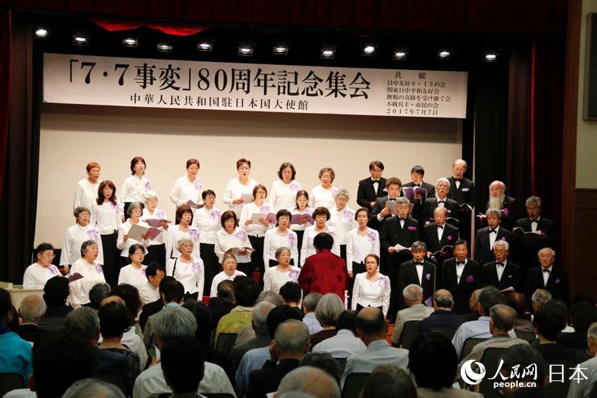 在日本中国大使館が日本の民間団体と共同で「七七事変」80周年記念集会