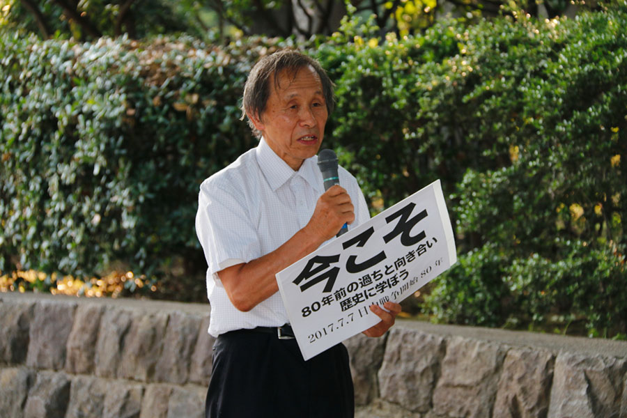 日本の民間団体 抗日戦争勃発80年に国会前で集会