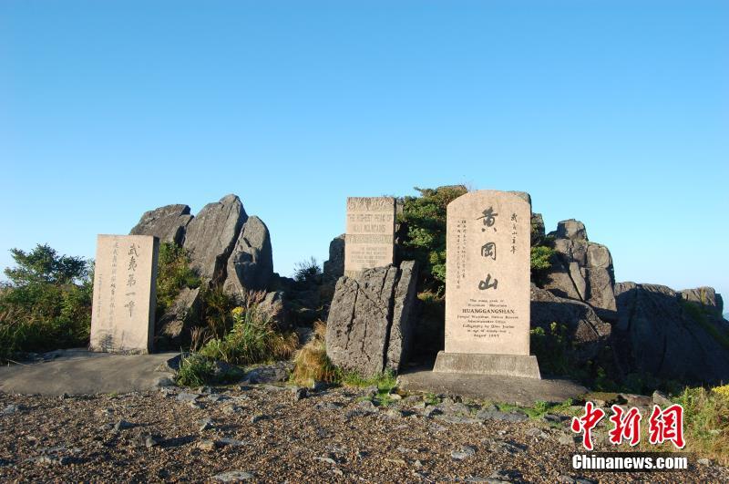 鉛山県の武夷山が江西省初の文化と自然の複合遺産に