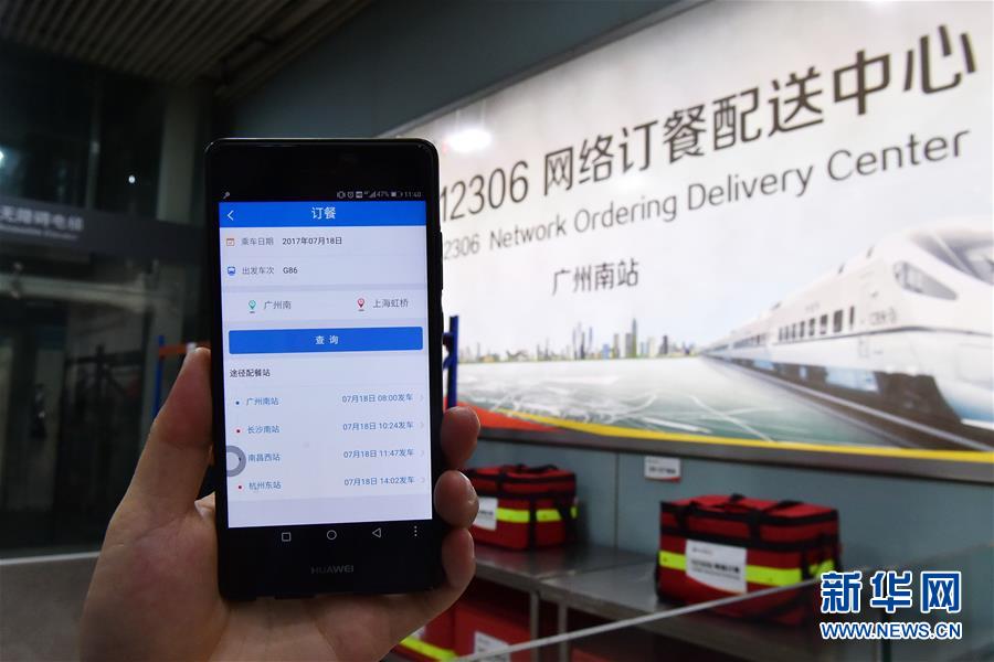 中国高速鉄道ネットデリバリーサービスが正式にスタート
