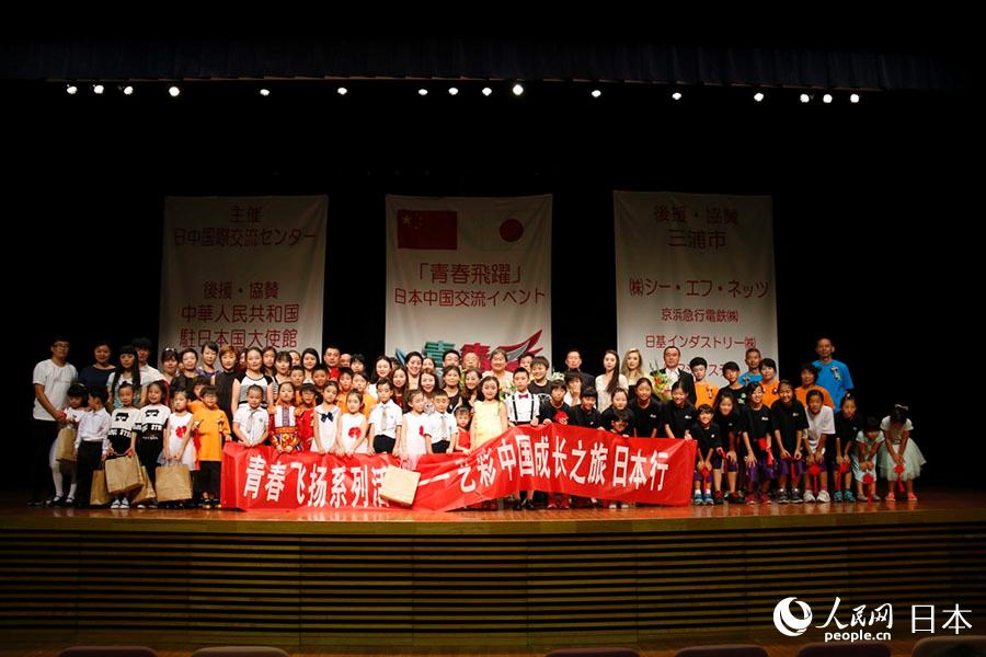 「青春飛躍」日本中国交流イベント2017が神奈川県三浦市で開催