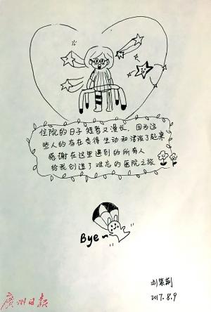 中国、女子大生がイラストで医師に感謝状　医師「一番うれしいプレゼント」