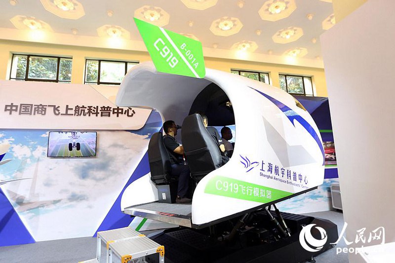 2017上海国際科普産品博覧会でC919のフライトシュミレーター初登場