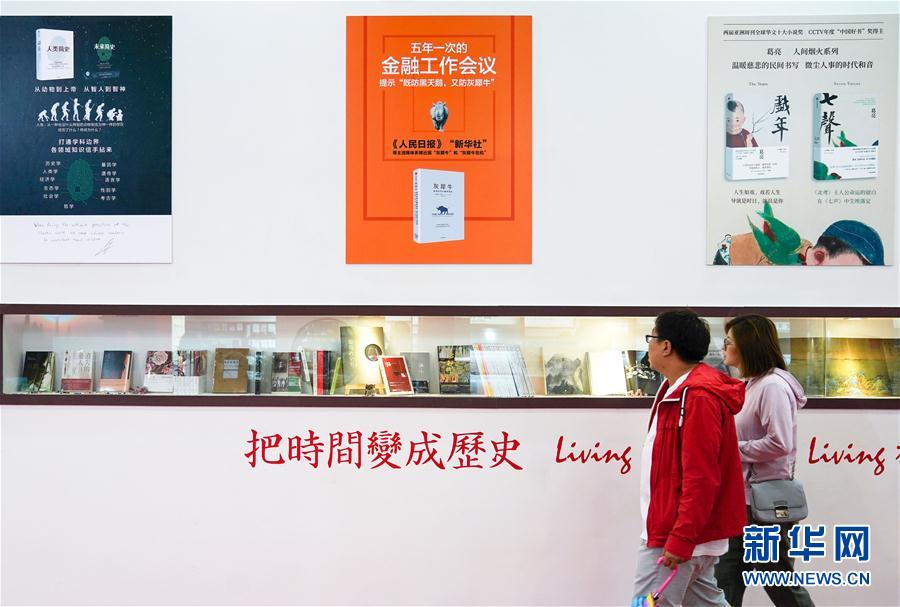 多くの海外企業が出展した国際色豊かな第24回北京国際図書博覧会が閉幕