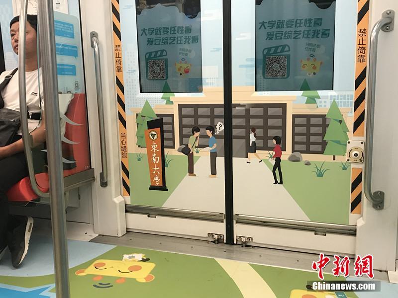 南京市地下鉄2号線に「大学特別車両」登場　新入生らを歓迎　江蘇省