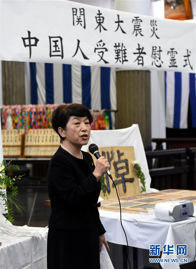 「関東大震災 中国人受難者慰霊式」が東京で開かれる