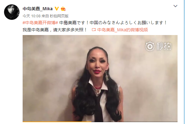 日本の歌姫・中島美嘉が中国のミニブログ「微博」アカウントを開設