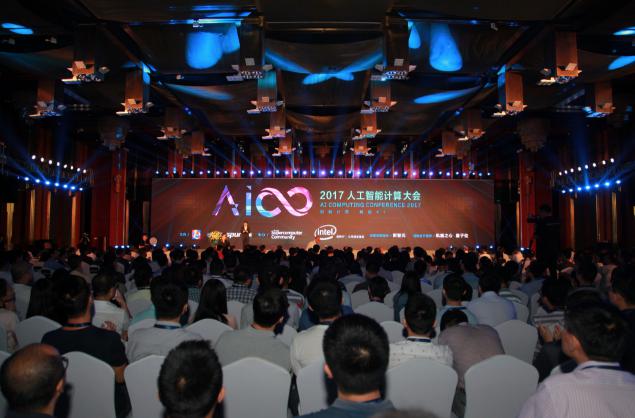 第1回人工知能計算大会が北京で開催