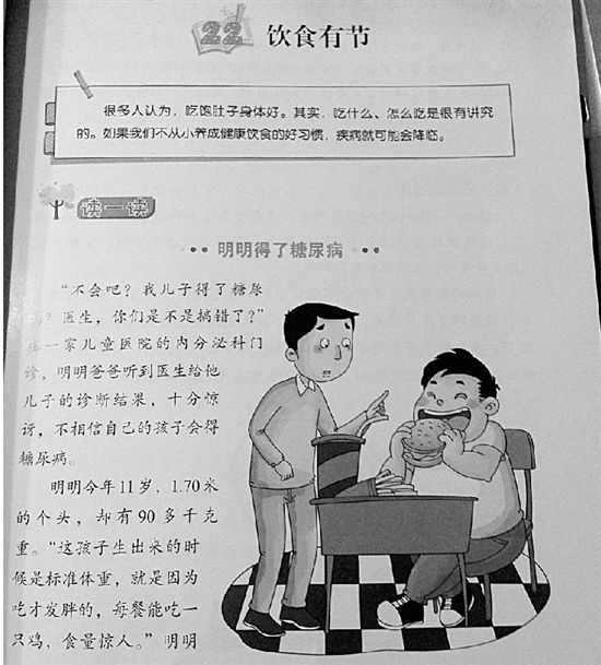 小学5年生を対象に中医学カリキュラムを開設　浙江省