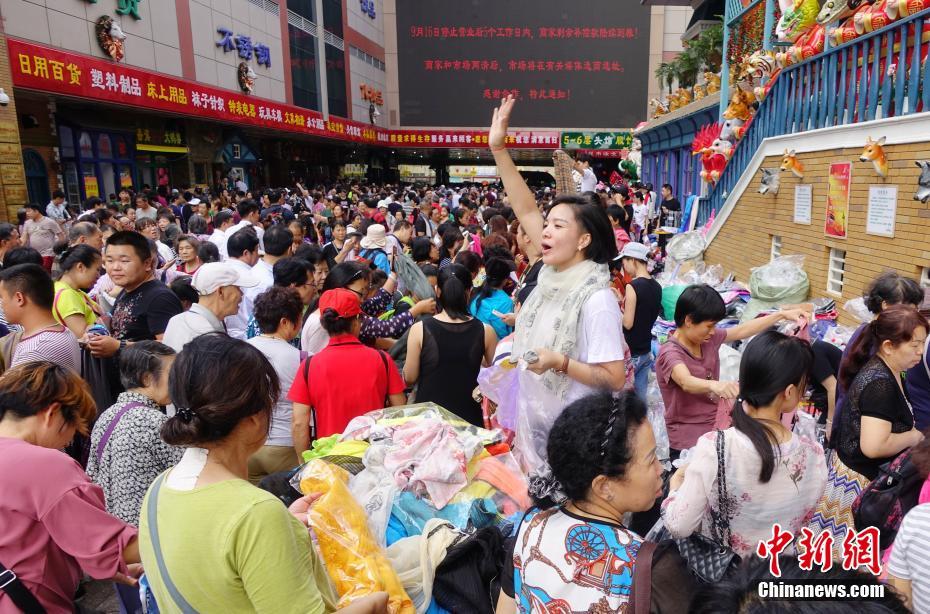 北京市最大規模の卸売り市場で「売り尽くしセール」