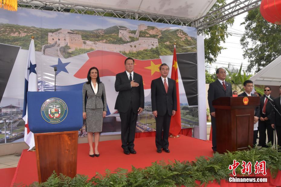 在パナマ中国大使館の開設式開催　パナマ大統領と王毅外交部長が出席
