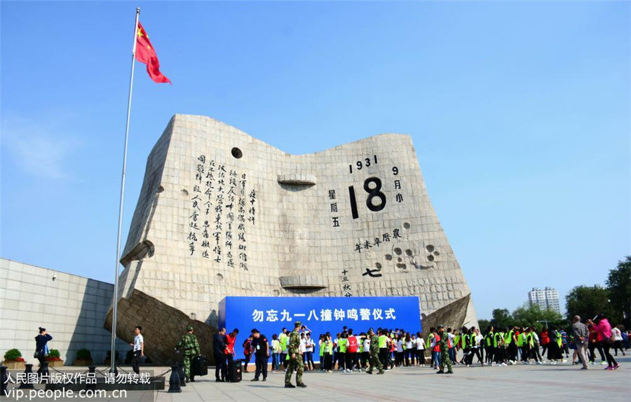 九一八事変86周年　中国各地で行われる紀念イベント