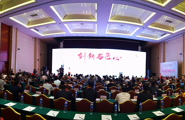 北京・天津・河北の協同発展イノベーション基盤サミットが天津で開催