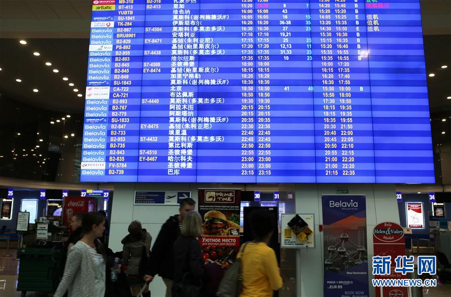 ベラルーシのミンスク空港で中国語サービス全面的導入へ