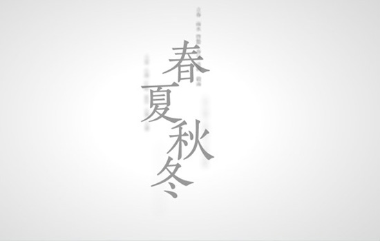 日本に伝承された中国の二十四節気　日本独特の「雑節」も数多く存在