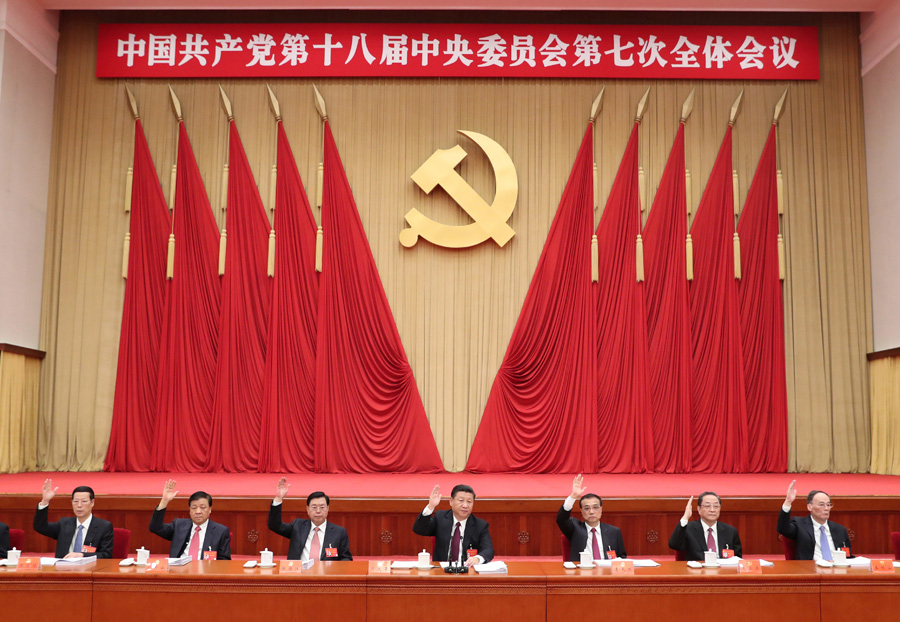 北京で中国共産党第18期中央委員会第7回全体会議開催