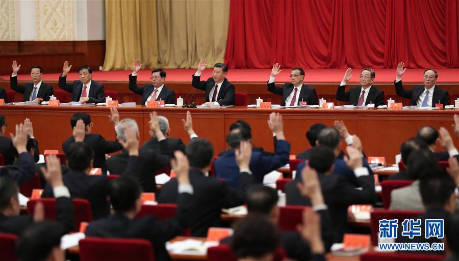 北京で中国共産党第18期中央委員会第7回全体会議開催