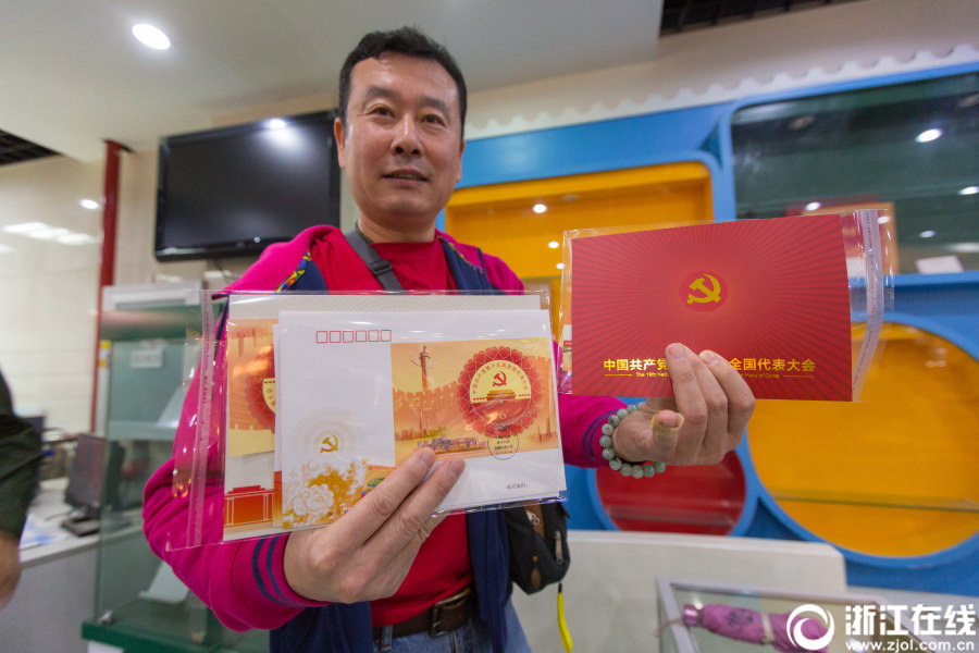 第19回党大会記念切手販売開始　早朝から行列を作る市民たち　北京