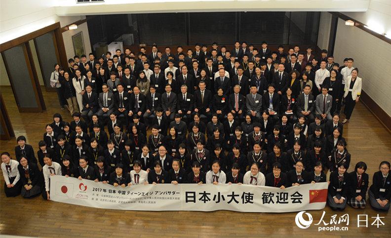 「日本小大使」歓迎会が北京で開催、中日の「小大使」が再集結