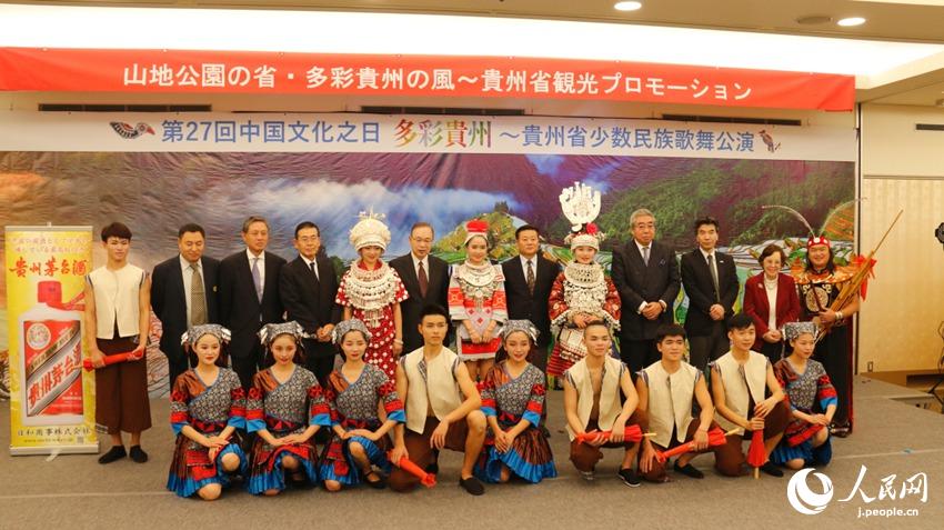 中国文化の日「多彩貴州」の関連イベントが東京で開催