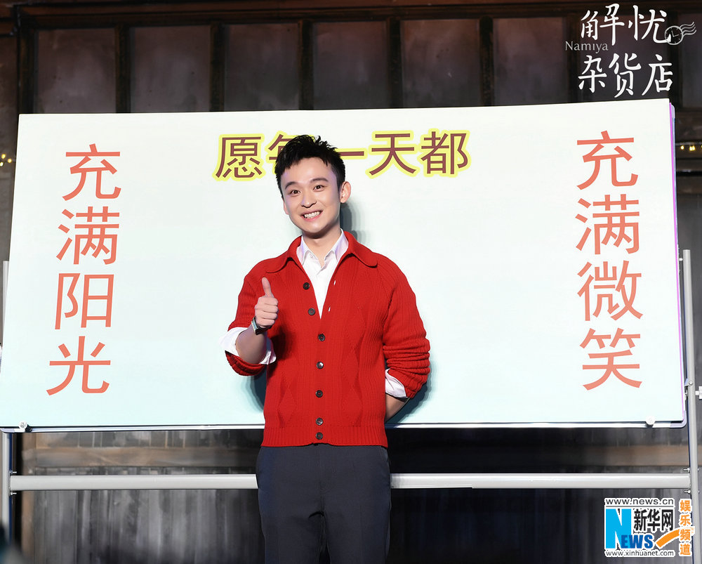 中国版映画「ナミヤ雑貨店の奇蹟」が12月29日に公開