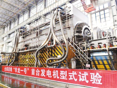国産第3世代原子炉「華竜1号」、1台目の発電機が開発成功