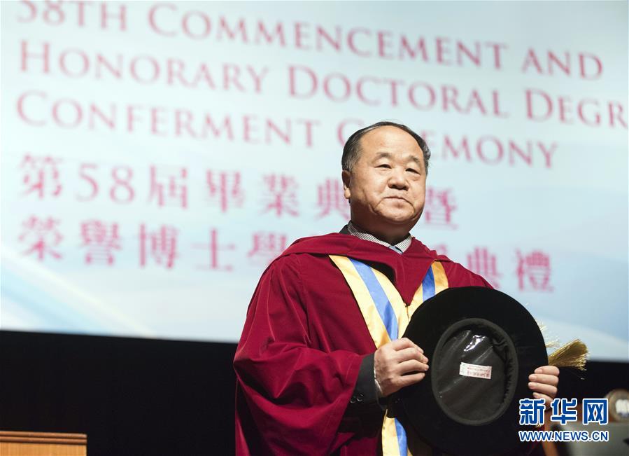 香港の大学がノーベル文学賞受賞者の莫言氏らに名誉博士号授与