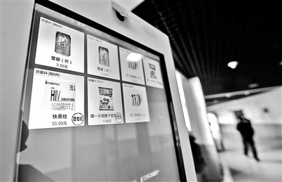 北京の大学がHIV検査キット自販機設置　1ヶ月で37個売り上げる