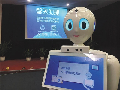中国製医療補助ロボットが医学試験に合格