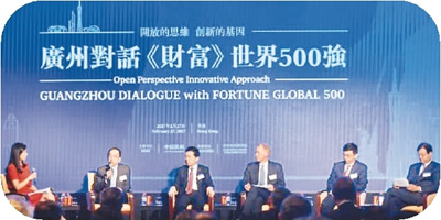 2017年フォーチュン・グローバル・フォーラム説明会が香港で開催