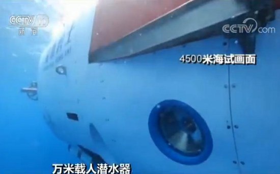 国産1万メートル級潜水艇、有人球形モジュールの開孔作業が完了