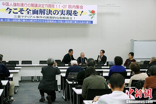 日本の有識者「中国人強制連行に関する院内集会」 全面的解決求める