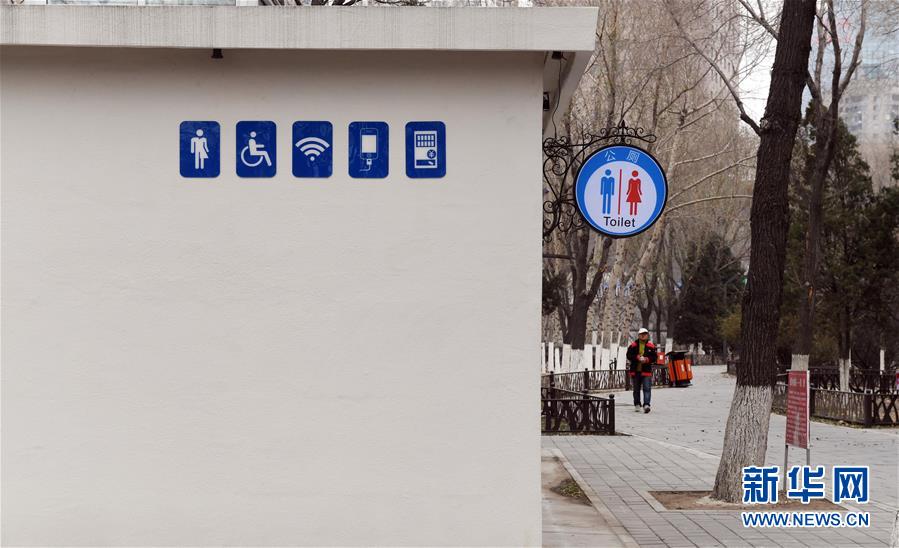 トイレ革命で都市環境を改善　スマート設備付きの公衆トイレ登場　遼寧省