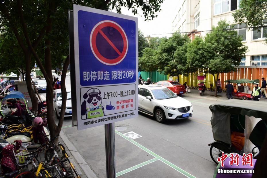 校門前に短時間駐車可能な送迎用の「パンダ停車スペース」登場 四川省