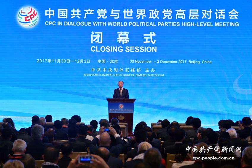 「中国共産党と世界政党の上層部対話」が閉幕