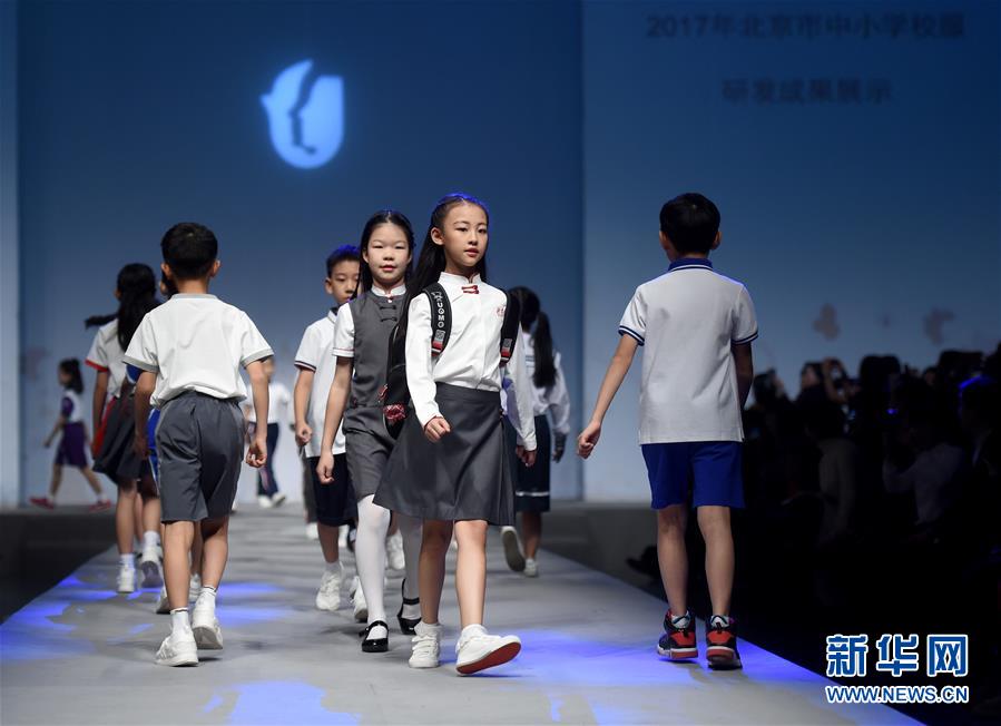 2017年北京市小中学校・高校制服研究開発成果展イベント開催