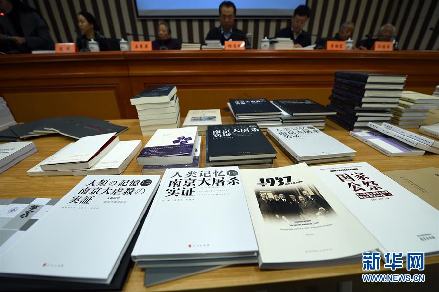 南京で図書イベント開催　南京大虐殺関連の図書を一般公開