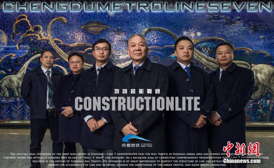 地下鉄建設作業員たちによる工事現場ポートレートが話題に　四川省