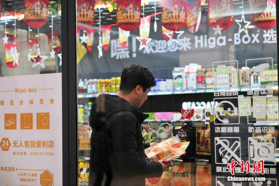 瀋陽に無人スーパーが初オープン　遼寧省