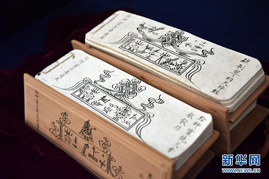 中国国家博物館に「雲南麗江ナシ族150巻東巴経手抄本」が所蔵