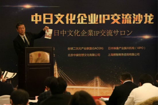 中日コンテンツIPフォーラムが北京で開催　IP開発の新たなモデル模索