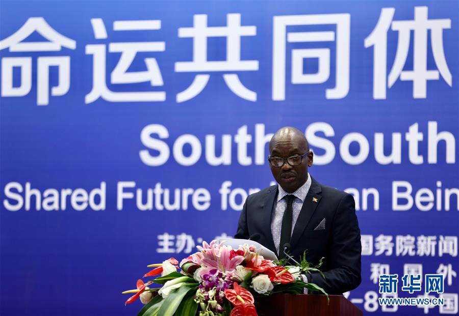 「南南人権フォーラム」が「北京宣言」を発表して閉幕