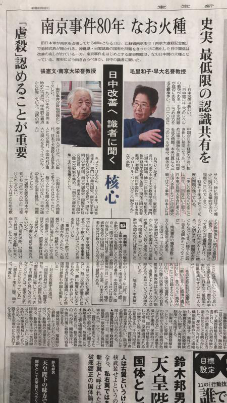日本の大手メディアが南京大虐殺の直視を呼びかける