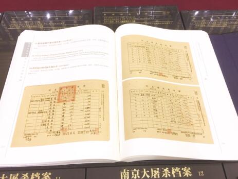 「世界記憶目録――南京大虐殺文書」と「ラーベの日記」 の影印本出版