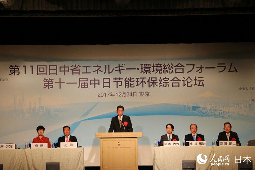 中日省エネルギー・環境総合フォーラムが東京で開催　23プロジェクトに調印
