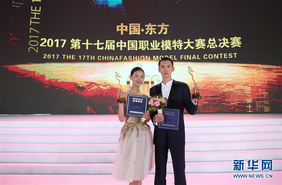 第17回中国プロモデルコンテスト決勝戦が海南省で開催
