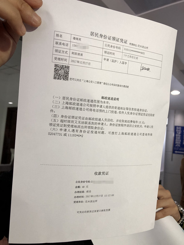 上海市初の「身分証セルフ交付申請機」が正式にローンチ