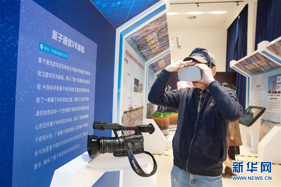 中国科学院科学技術革新成果年間巡回展2017が北京で開幕